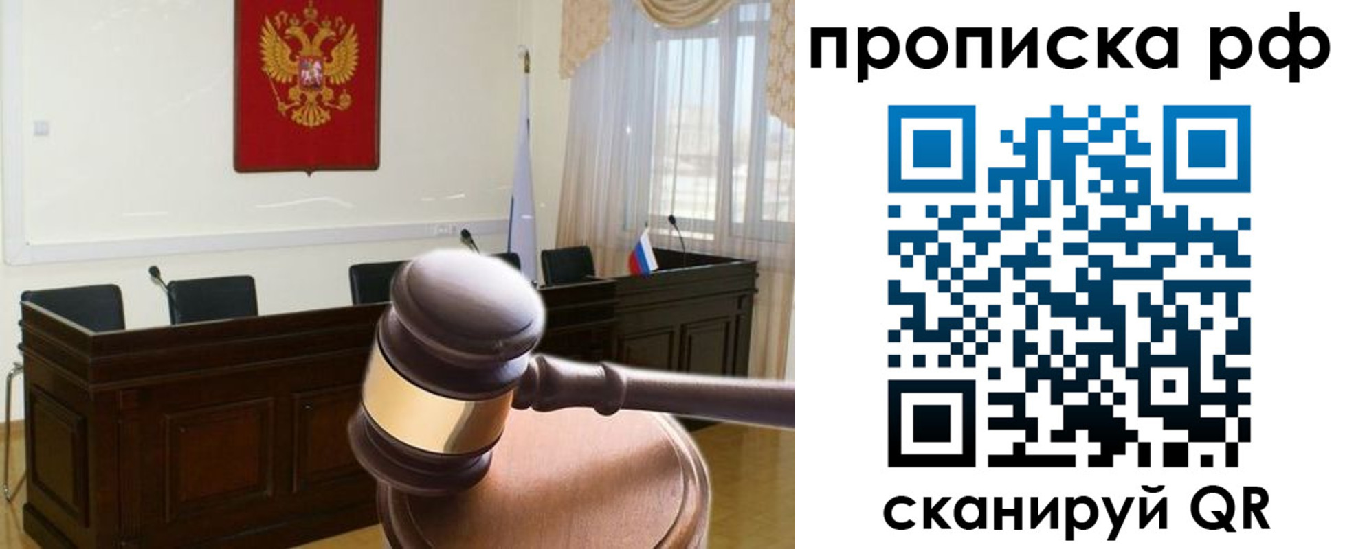 прописка гарантия в Юрьев-Польском