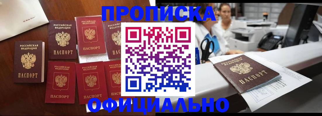 прописка в квартире в Юрьев-Польском