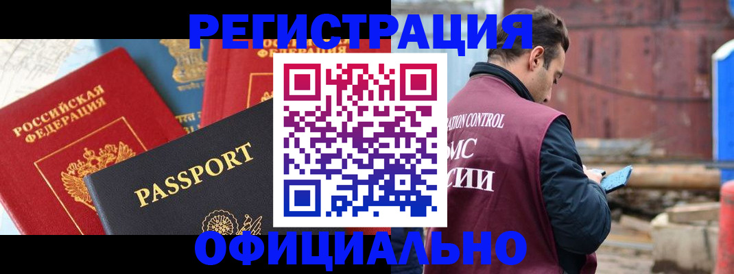 временная регистрация в квартире в Юрьев-Польском