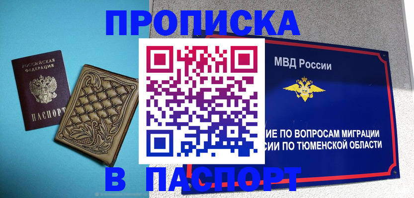 прописка для кредита в Юрьев-Польском