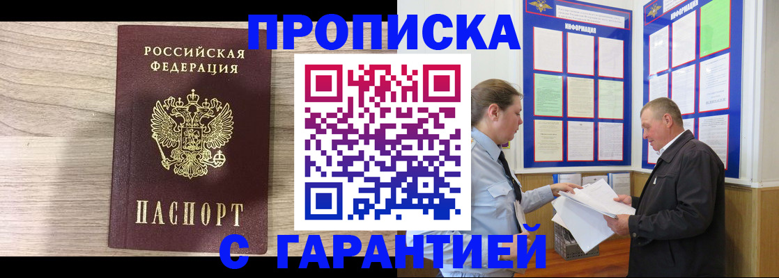 прописка в квартире в Юрьев-Польском