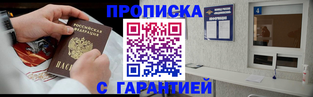 прописка иностранных граждан в Юрьев-Польском