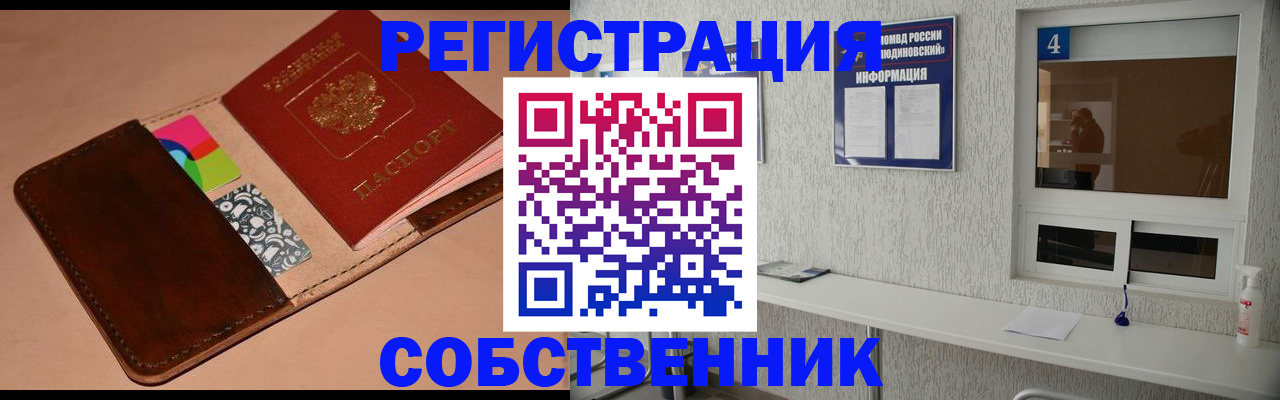 временная регистрация законно в Юрьев-Польском